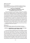 Научная статья на тему 'Еда как составляющая русского / советского культурного кодав новейшей кубинской прозе'