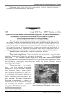 Научная статья на тему 'Едафо-кліматичні умови природного та екстенсивного розвитку Pleurotus osteratus в межах одного біогеоценотичного середовища'