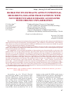 Научная статья на тему 'EDIBLE FRUITS EXTRACTS AFFECT INTESTINAL MICROBIOTA ISOLATED FROM PATIENTS WITH NONCOMMUNICABLE DISEASES ASSOCIATED WITH CHRONIC INFLAMMATION'