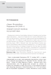 Научная статья на тему '«Эдикт Фонтенбло» Людовика XIV (1685 г.): первый полный перевод на русский язык'