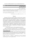 Научная статья на тему 'Единое экономическое пространство и Таможенный союз: векторы развития'