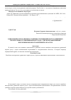 Научная статья на тему 'Единственности и оценки устойчивости решений систем линейных интегральных уравнений первого рода с двумя независимыми переменными в неограниченных областях'