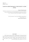 Научная статья на тему 'Единство и дифференциация уголовно-процессуальной формы'