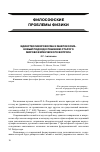 Научная статья на тему 'Единство микрокосма и макрокосма. Новый подход к решению старого мировоззренческого вопроса'