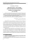 Научная статья на тему 'Единство народа – залог победы (эвакуация химических предприятий Донбасса на западный Урал) (1941–1945 годы)'