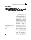 Научная статья на тему 'Единство народов СССР в 1941 - 1945 гг. Как национальная идея (на материале художественной литературы) (unity of USSR peoples in 1941 - 1945 as national idea (based on fiction))'