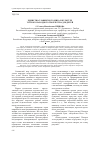 Научная статья на тему 'Единство славянского мира в культуре устного народного творчества для детей'