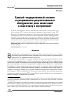 Научная статья на тему 'Единый государственный экзамен и детерминанты результативности абитуриентов: роль инвестиций в подготовку к поступлению'