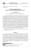 Научная статья на тему 'Единый цифровой рынок: Европа в гонке за лидерами рынка ИТ-услуг'