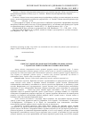 Научная статья на тему 'Єдність судової влади як конституційно-правова основа судової системи України: постановка проблеми'