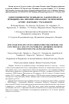 Научная статья на тему 'Едногодишно проследяване на лабораторната и функционална промяна при болни с псориатичен артрит, лекувани с tnf-блокери'