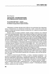 Научная статья на тему 'Эдуард Анерт. Страницы биографии. (по материалам личного архива ученого)'