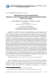 Научная статья на тему 'EDUCATION AND SOCIAL NETWORKING: BETWEEN CONNECTIVISM AND THE CRITICAL SOCIAL PHILOSOPHY OF THE NEW MEDIA'