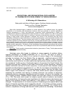 Научная статья на тему 'Educational and organizational peculiarities of pharmaceutics development in Turkish republic'