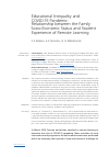 Научная статья на тему 'Educational Inequality and COVID‑19 Pandemic : Relationship between the Family Socio-Economic Status and Student Experience of Remote Learning'