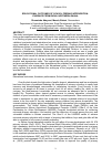 Научная статья на тему 'Educational outcomes of school feeding intervention: Evidence from rural Northern Ghana'