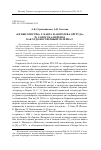 Научная статья на тему '"ее высочество" г. Банга и "королева Ортруда" Ф. Сологуба: перевод как художественный материал'