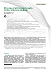 Научная статья на тему 'EEG Correlates of Tactile Perception Abnormalities in Children with Autism Spectrum Disorder'