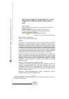 Научная статья на тему 'EEG signal ANFIS classification for motor imagery for different joints of the same limb'