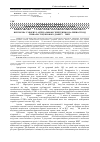 Научная статья на тему 'Ефекти апеліну-12 та обестатину на розвиток гіпертрофії лівого шлуночка у хворих з артеріальною гіпертензію в залежності від тривалості цукрового діабету 2 типу'