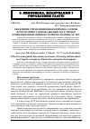 Научная статья на тему 'Ефективне управління інноваціями на основі формування та впровадження логістичної концепції інноваційного розвитку підприємства'