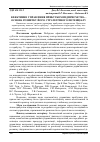 Научная статья на тему 'Ефективне управління прибутком підприємства – основа розвитку його стратегічного потенціалу'