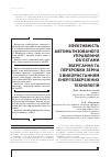 Научная статья на тему 'ЕФЕКТИВНіСТЬ АВТОМАТИЗОВАНОГО УПРАВЛіННЯ ОБ’єКТАМИ ЗБЕРіГАННЯ ТА ПЕРЕРОБКИ ЗЕРНА З ВИКОРИСТАННЯМ ЕНЕРГОЗБЕРЕЖНИХ ТЕХНОЛОГіЙ'