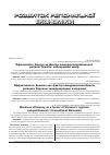 Научная статья на тему 'Ефективність бізнесу як фактор конкурентоспроможності регіонів України: міжнародний вимір'