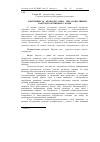 Научная статья на тему 'Ефективність «Бровадезу плюс» при асоціативних бактеріозах кінцівок у корів'