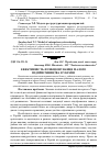 Научная статья на тему 'Ефективність функціонування малого підприємництва в Україні'