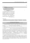 Научная статья на тему 'Ефективність імуномодулюючої терапії в комплексному лікуванні пептичної виразки дванадцятипалої кишки, асоційованої з інфекцією Helicobacter pylori'