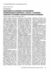 Научная статья на тему 'Ефективність клінічного застосування пломбувального матеріалу «Іатешх» у лікуванні пацієнтів із різними класами каріозних порожнин'