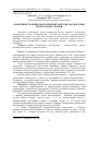 Научная статья на тему 'Ефективність копроовоскопічних методів діагностики нематодозів у коней'