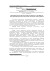 Научная статья на тему 'Ефективність кріопротекторів рослинного і тваринного походження при заморожуванні сперми бугаїв плідників'