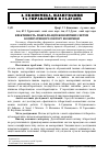 Научная статья на тему 'Ефективність лібералізації економічних систем кооперативного сектору економіки'