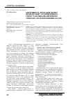 Научная статья на тему 'Ефективність лікування хворих похилого віку з ХСН ішемічного генезу та проявами анемічного синдрому (ретроспективний аналіз)'