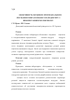 Научная статья на тему 'Ефективність місцевого протизапального лікування генералізованого пародонтиту з використанням мелоксикаму'