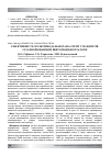 Научная статья на тему 'ЕФЕКТИВНіСТЬ МУЛЬТИМОДАЛЬНОї АНАЛГЕЗії У ПАЦієНТіВ іЗ ЗАХВОРЮВАННЯМ ЩИТОПОДіБНОї ЗАЛОЗИ'