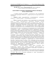 Научная статья на тему 'Ефективність нових вітчизняних препаратів щодо жука-чорнотілки'