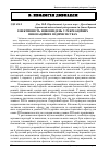 Научная статья на тему 'Ефективність нововведень у рекреаційних інноваційних підприємствах'