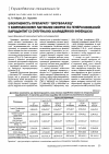 Научная статья на тему 'Ефективність препарату "протефлазід" у комплексному лікуванні хворих на генералізований пародонтит із супутньою хламідійною інфекцією'