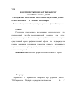 Научная статья на тему 'Ефективність профілактики карієсу постійних зубів у дітей, народжених матерями, хворими на цукровий діабет'