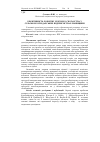 Научная статья на тему 'Ефективність розвитку м’ясного скотарства у сільськогосподарських підприємствах Львівщини'