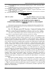 Научная статья на тему 'Ефективність системи матеріального стимулювання на підприємстві та способи її оцінки'