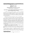 Научная статья на тему 'Ефективність стимуляції неспецифічної резистентності поросят препаратом «Суігамін»'