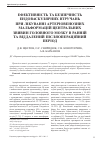 Научная статья на тему 'Ефективність та безпечність ендоваскулярних втручань при лікуванні артеріовенозних мальформацій центральних звивин головного мозку в ранній та віддалений післяопераційний період'