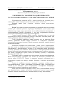 Научная статья на тему 'Ефективність, токсичність і довготривалість застосування лініменту «АСК» при лікуванні ран у кішок'