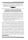 Научная статья на тему 'Ефективність ведення лісомисливського господарства, як результат дії лімітуючих факторів впливу на стан мисливського ресурсу'