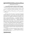 Научная статья на тему 'Ефективність використання біологічно активної кормової добавки гумісол в раціонах курчат-бройлерів'