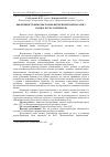 Научная статья на тему 'ЕФЕКТИВНіСТЬ ВИКОРИСТАННЯ ФЕРМЕНТНИХ ПРЕПАРАТіВ У ГОДіВЛі КУРЧАТ-БРОЙЛЕРіВ'